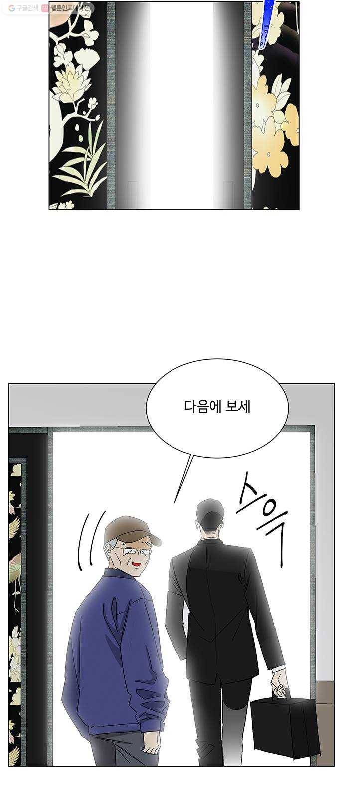 백호랑 44 백호랑의 탄생 1 45