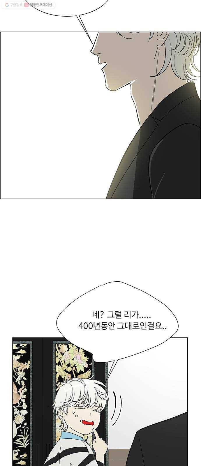 백호랑 44 백호랑의 탄생 1 49