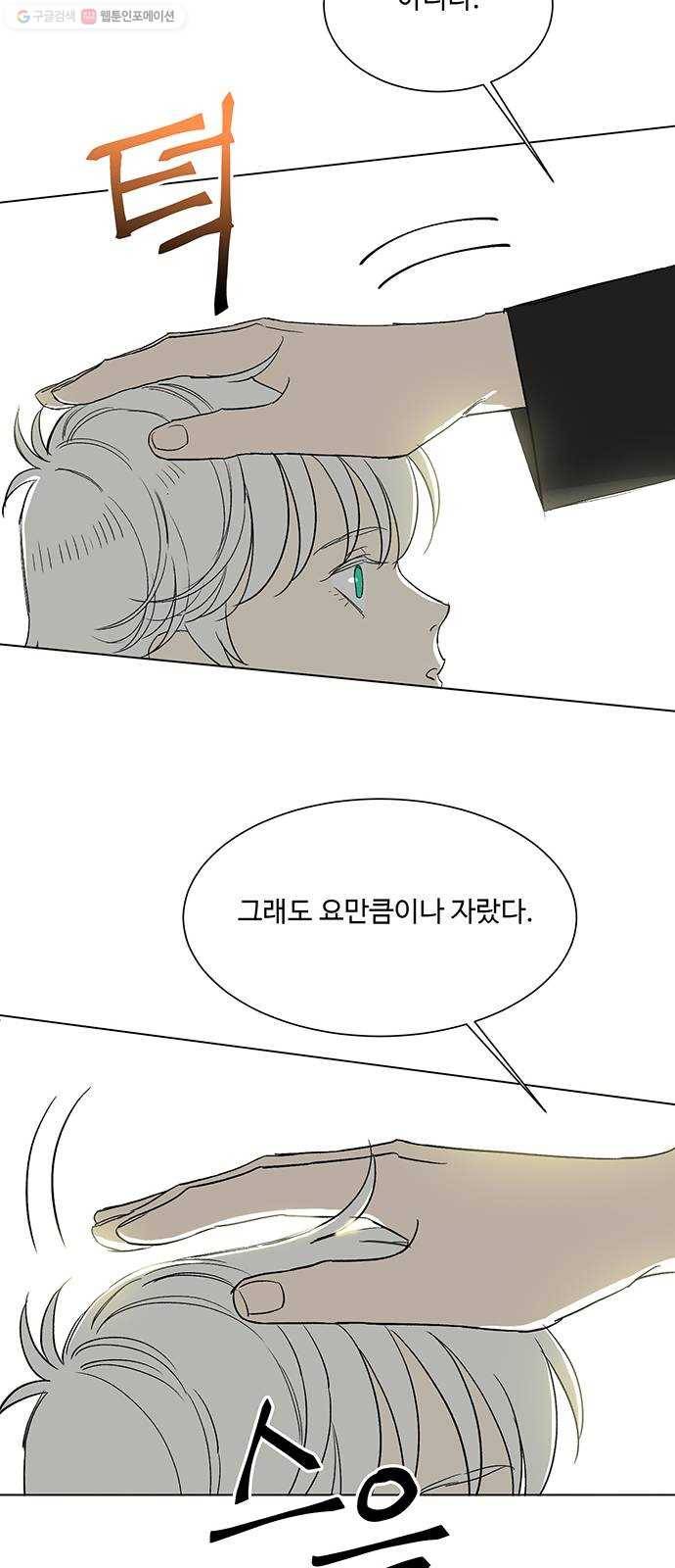 백호랑 44 백호랑의 탄생 1 51