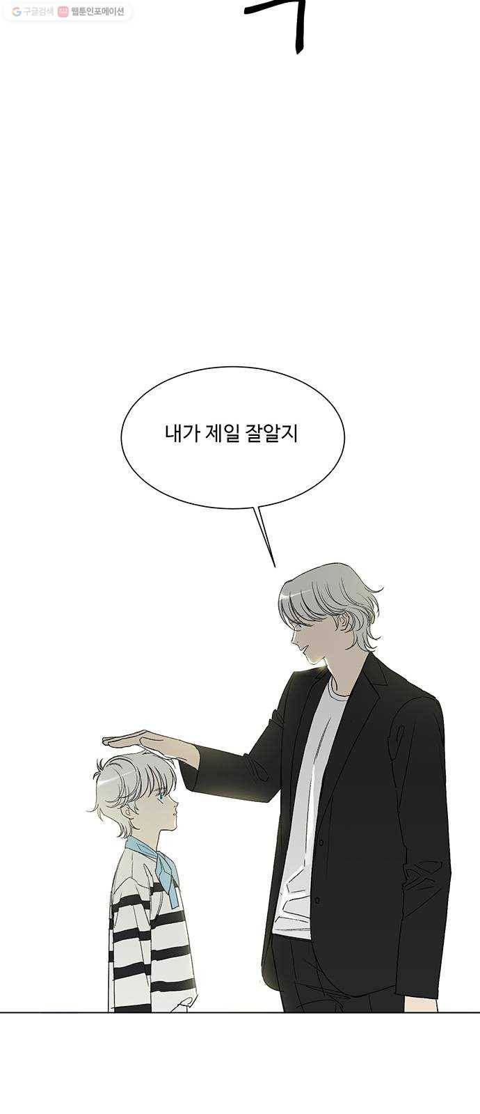 백호랑 44 백호랑의 탄생 1 52