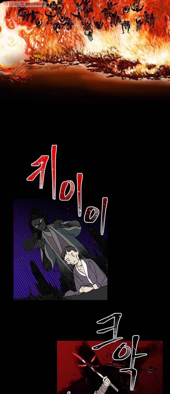 백호랑 44 백호랑의 탄생 1 57