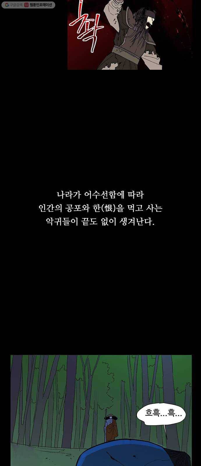 백호랑 44 백호랑의 탄생 1 58