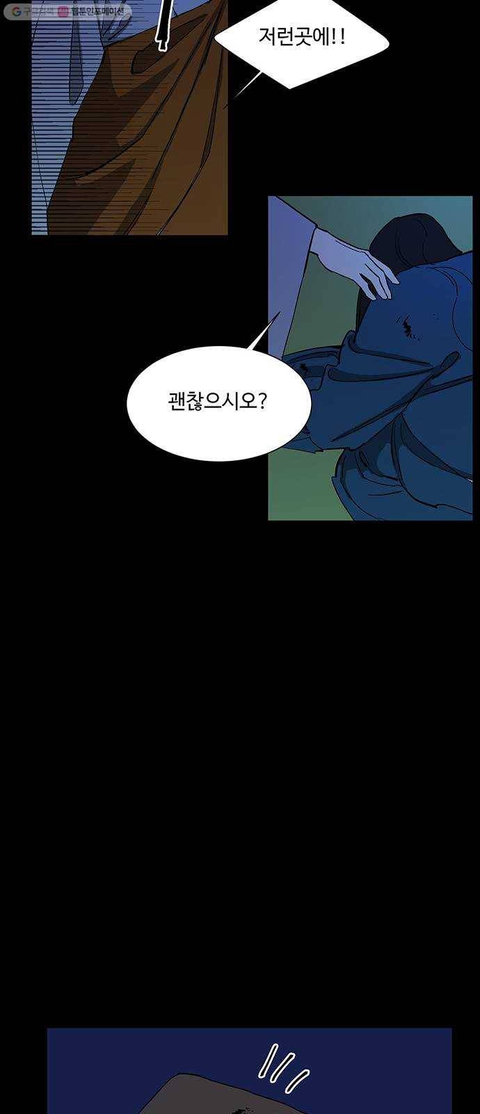 백호랑 44 백호랑의 탄생 1 60