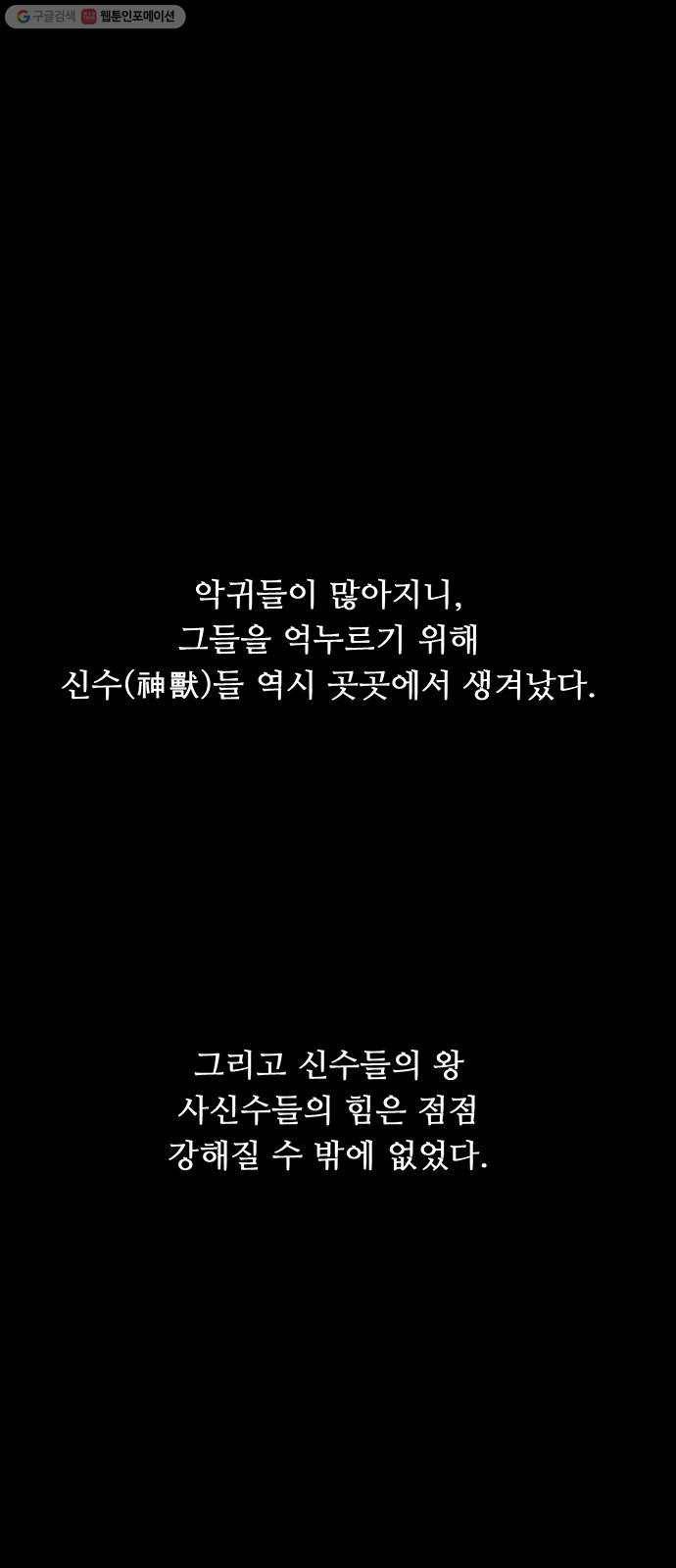 백호랑 44 백호랑의 탄생 1 63