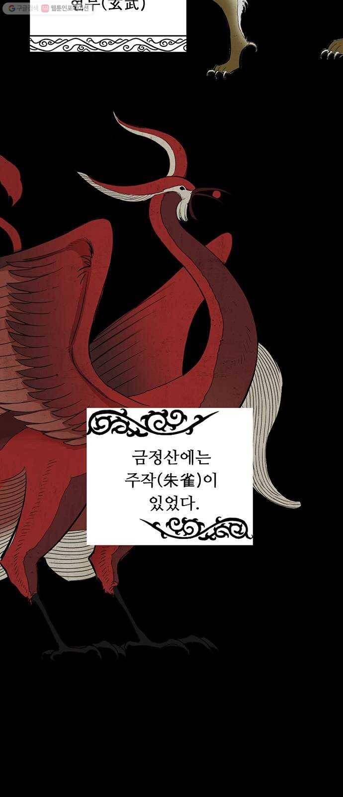 백호랑 44 백호랑의 탄생 1 66
