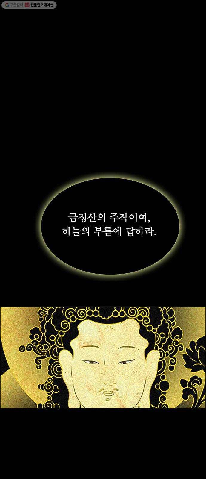 백호랑 44 백호랑의 탄생 1 67