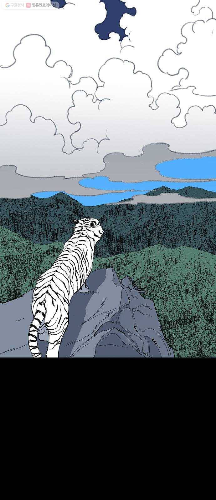백호랑 44 백호랑의 탄생 1 71