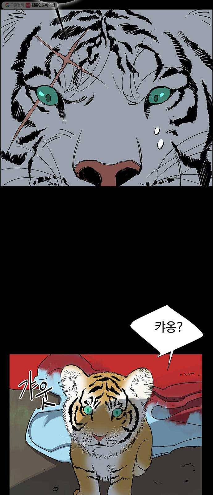 백호랑 44 백호랑의 탄생 1 75
