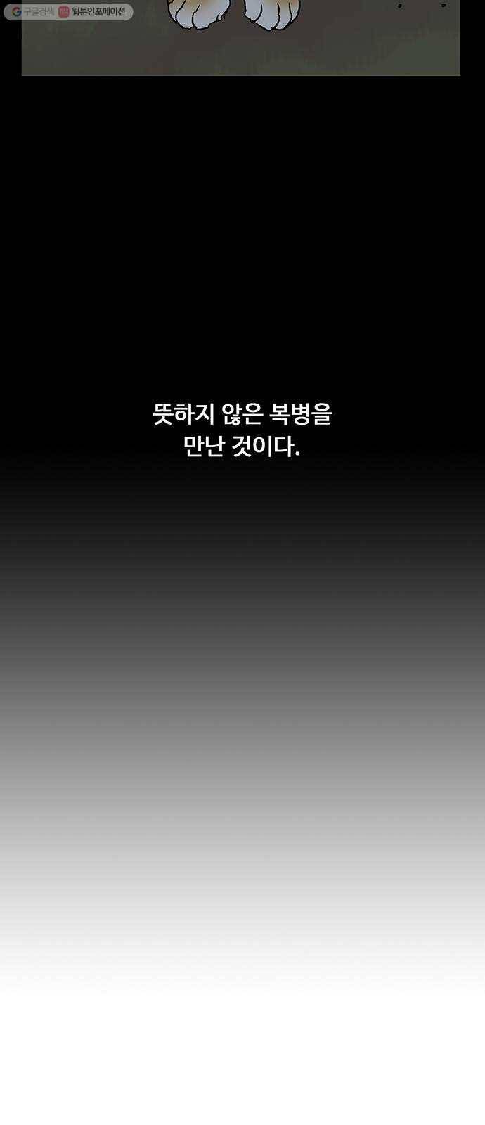 백호랑 44 백호랑의 탄생 1 76