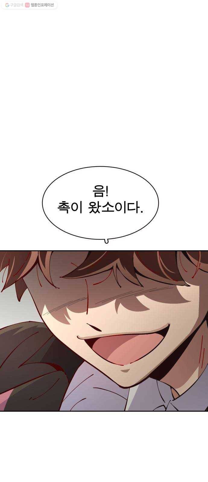 보살님이 캐리해! 17화 팔부신중 1