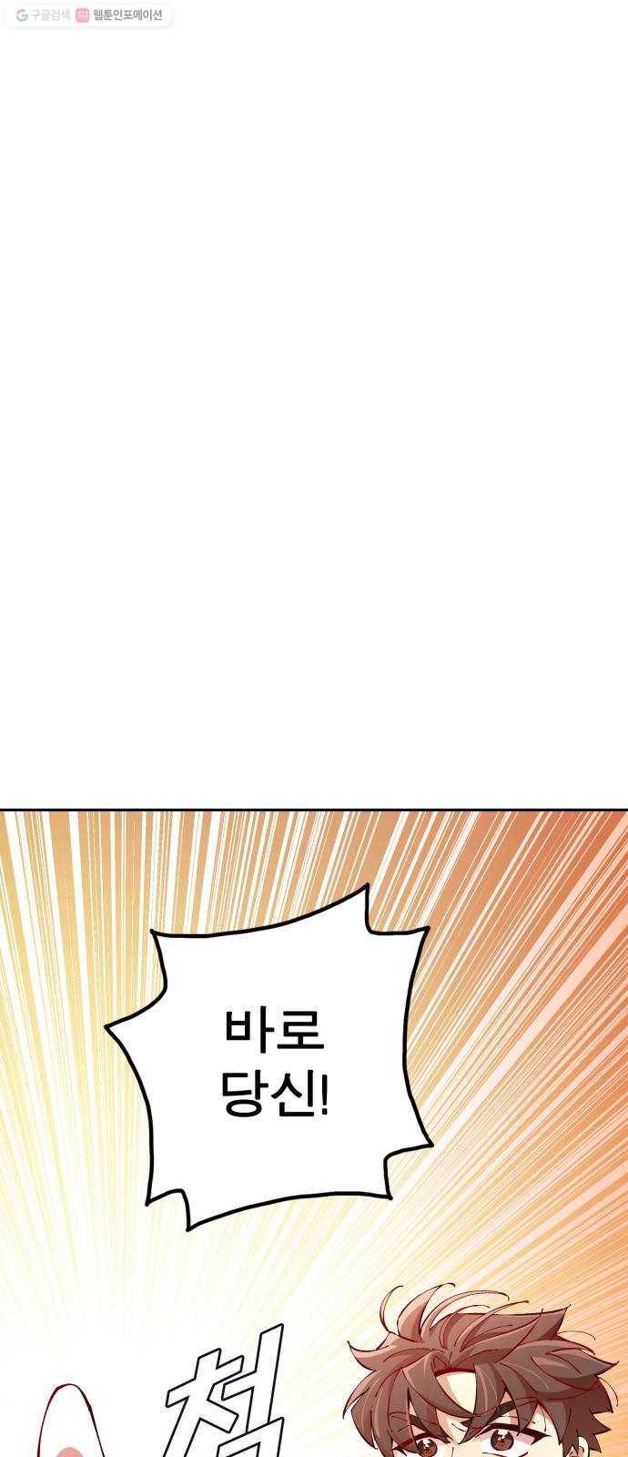 보살님이 캐리해! 17화 팔부신중 2
