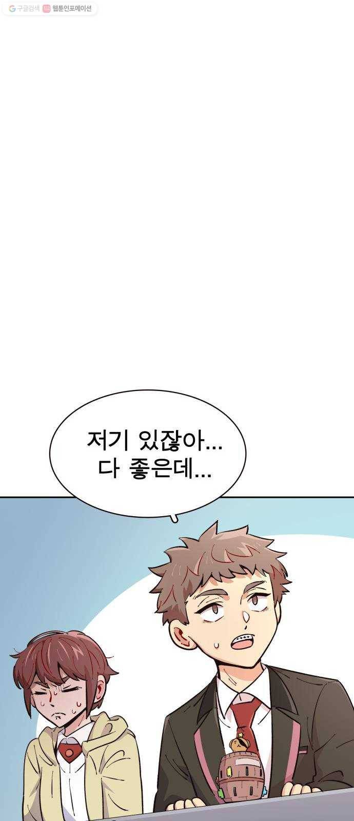 보살님이 캐리해! 17화 팔부신중 5