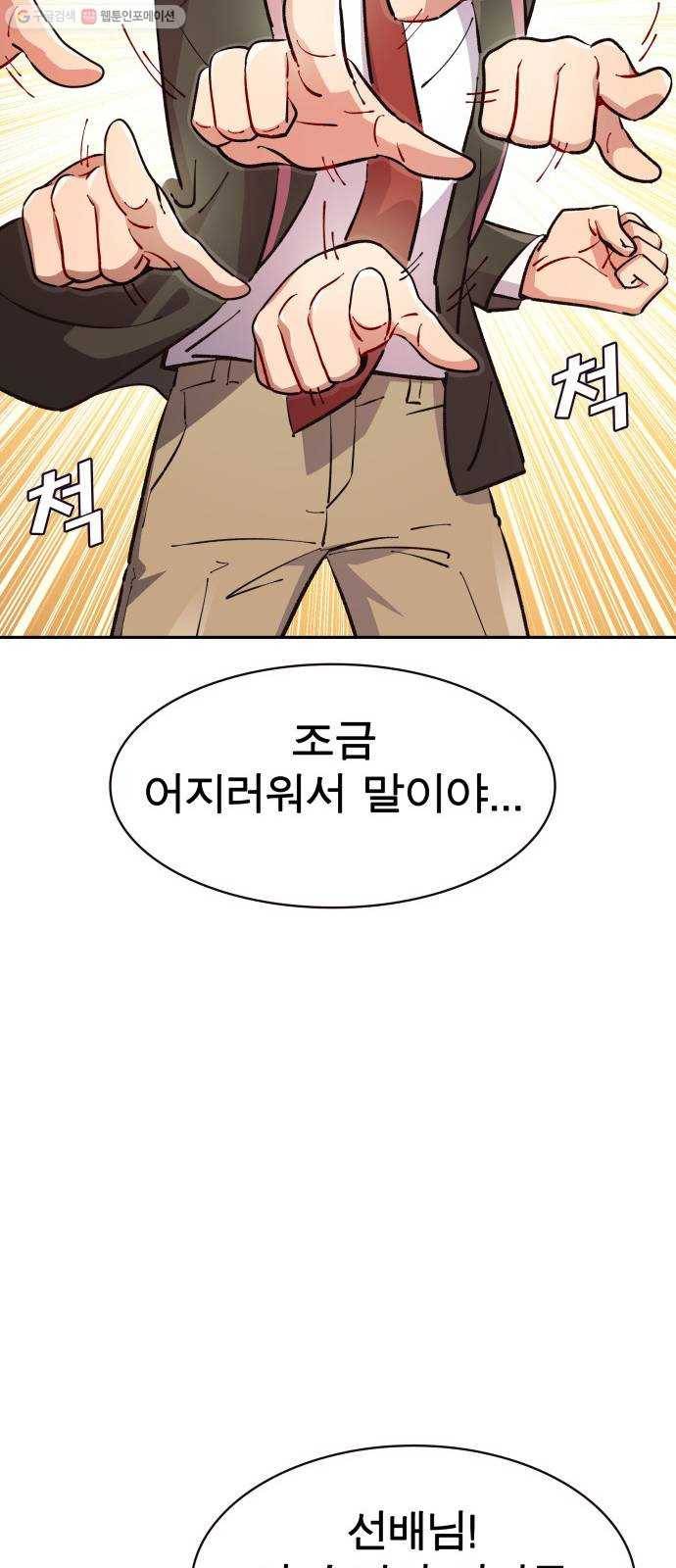 보살님이 캐리해! 17화 팔부신중 7