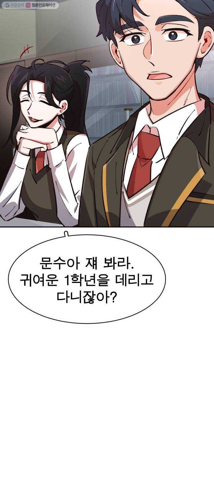 보살님이 캐리해! 17화 팔부신중 15