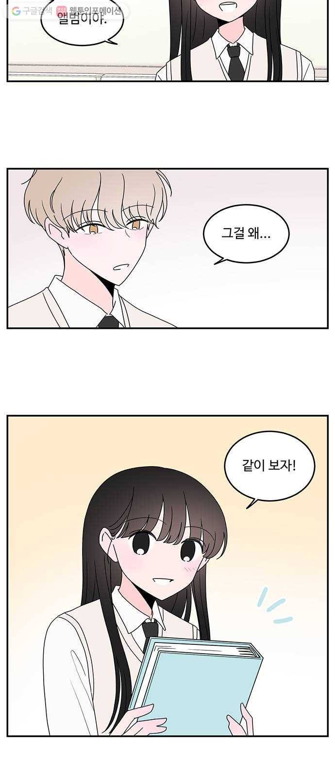서브 콤플렉스 33화 2