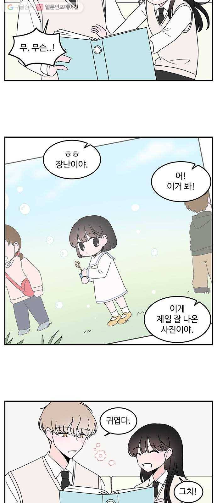 서브 콤플렉스 33화 5