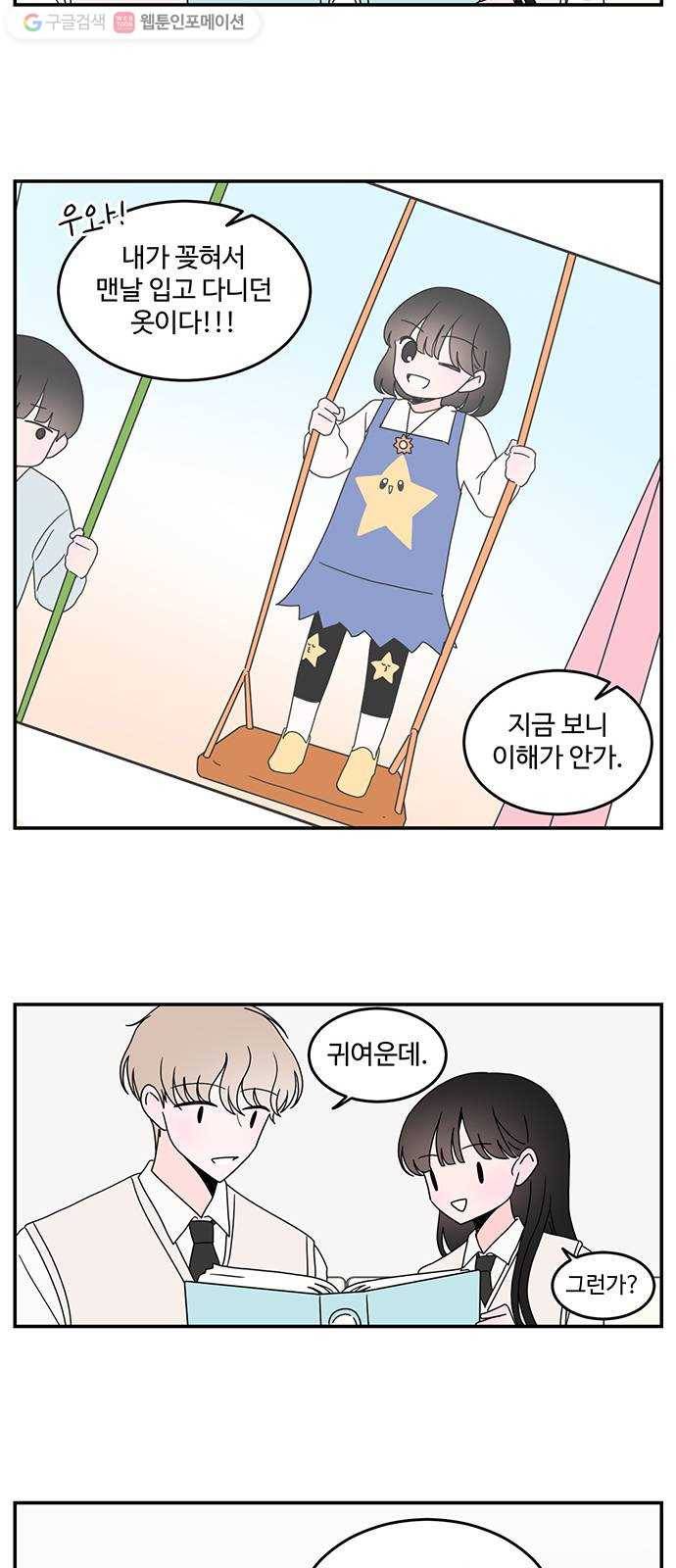 서브 콤플렉스 33화 6