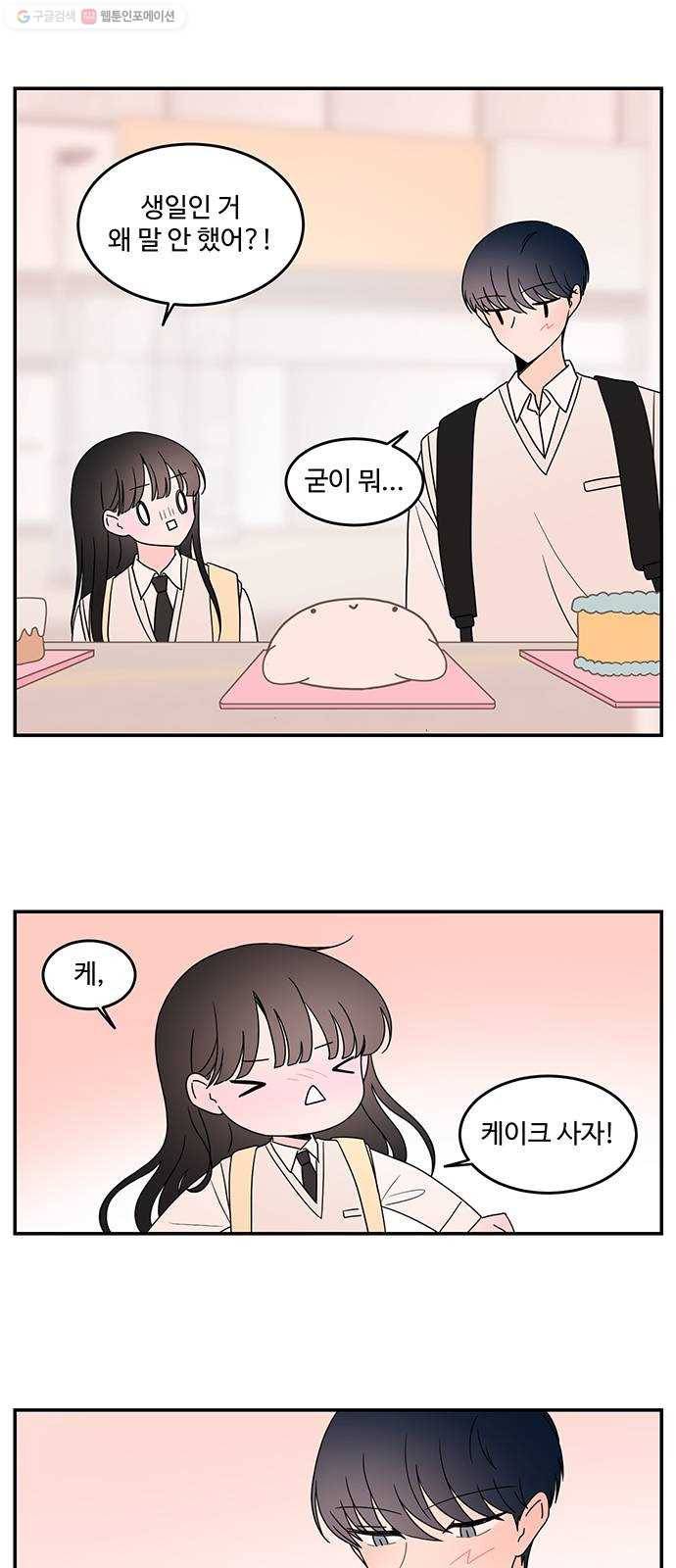 서브 콤플렉스 42화 1