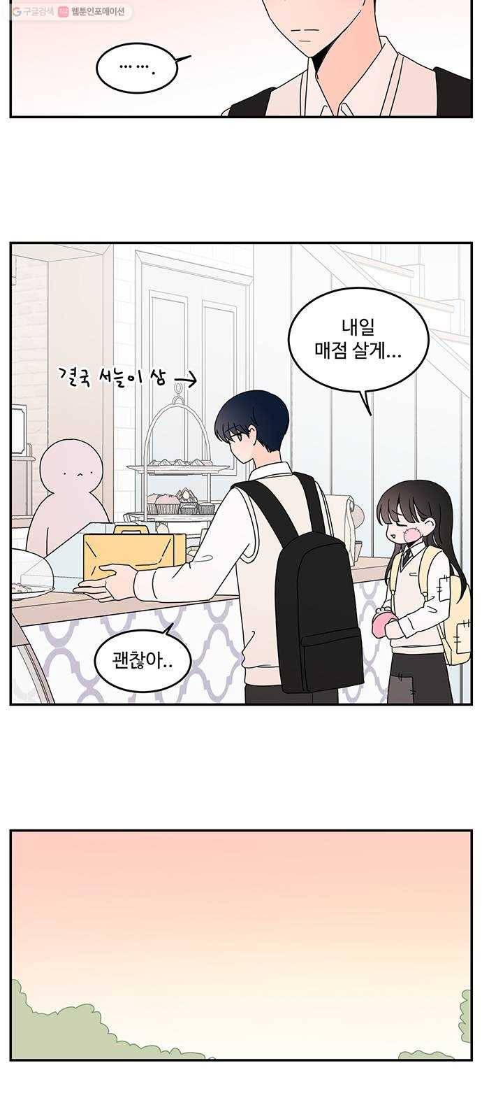 서브 콤플렉스 42화 2