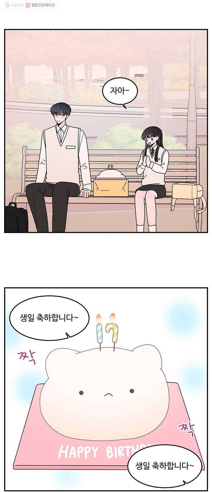 서브 콤플렉스 42화 3