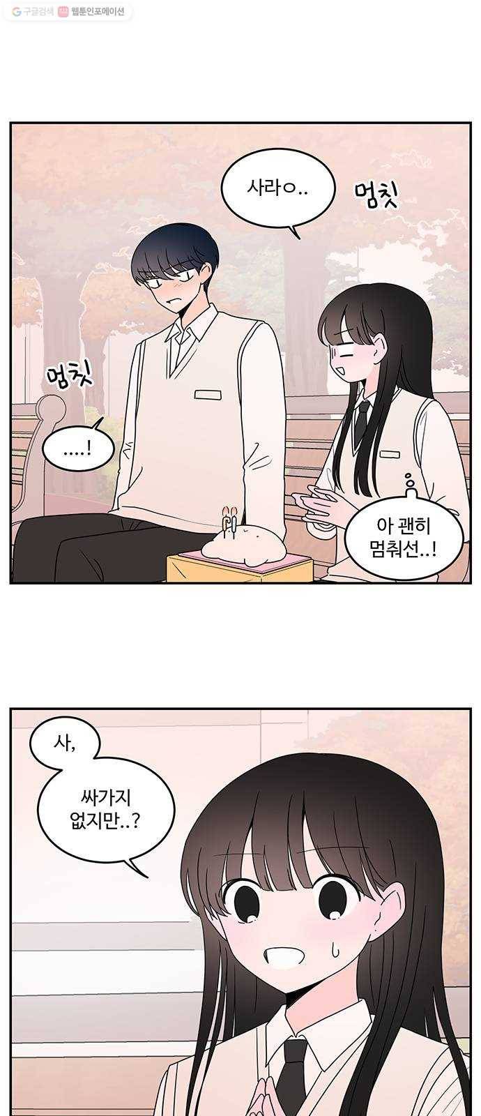 서브 콤플렉스 42화 4