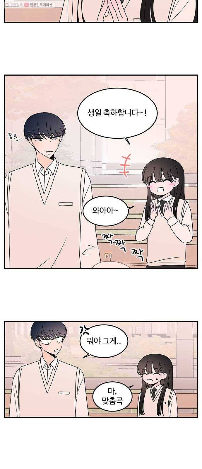 서브 콤플렉스 42화 5