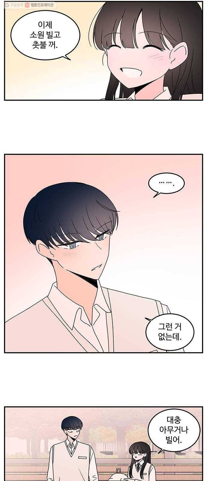 서브 콤플렉스 42화 6