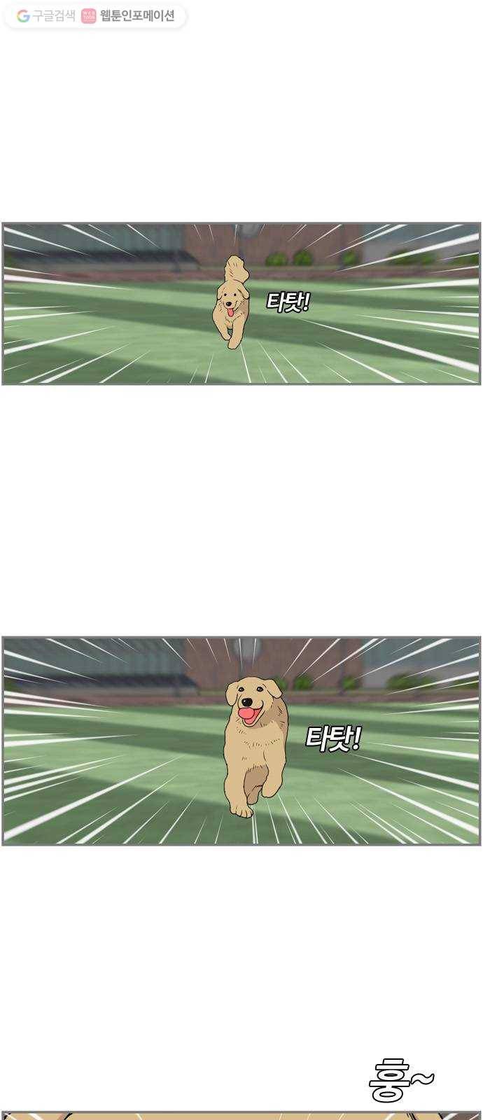 평범한 8반 6장 4화_ 빅헤드(4) 1