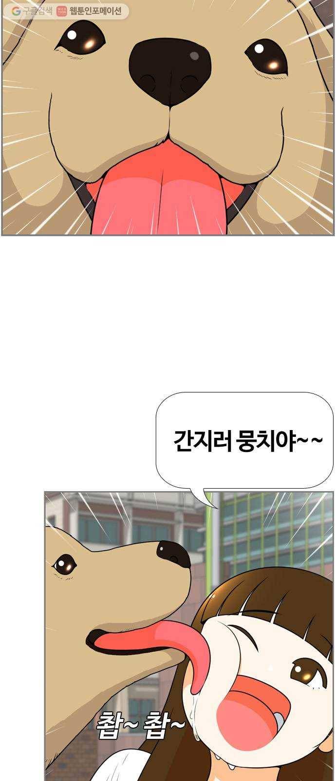 평범한 8반 6장 4화_ 빅헤드(4) 2