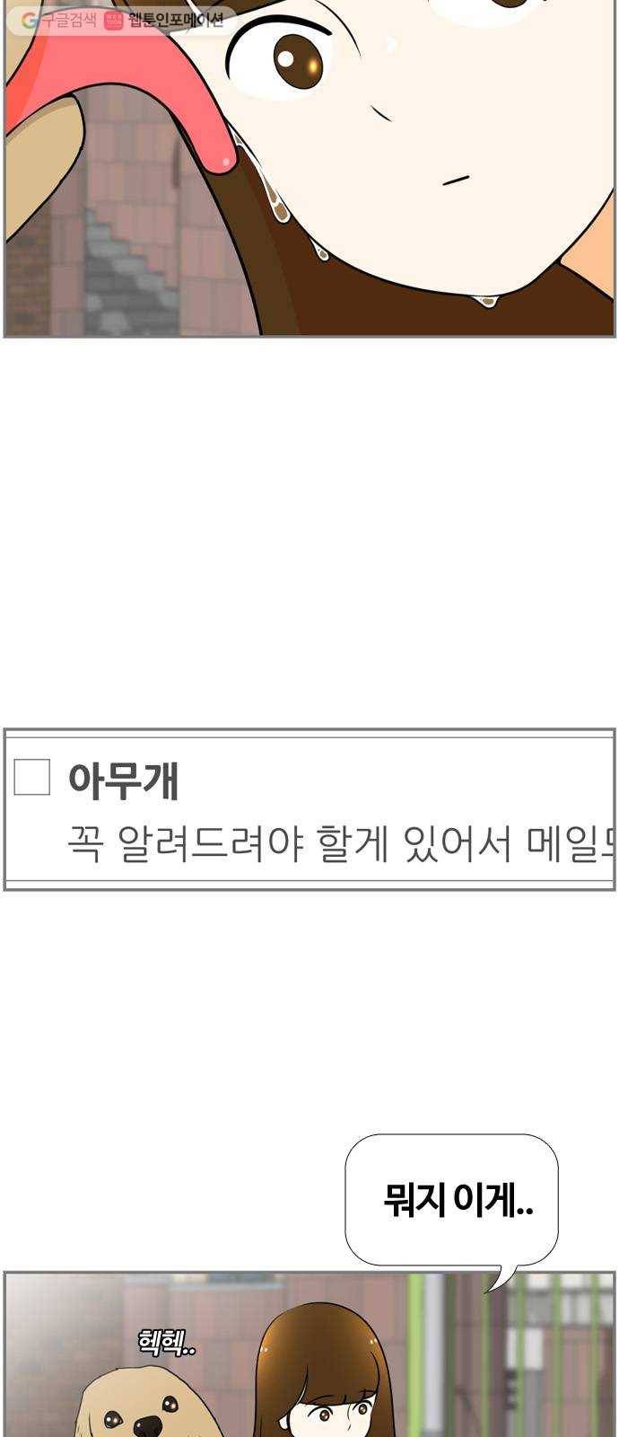 평범한 8반 6장 4화_ 빅헤드(4) 4