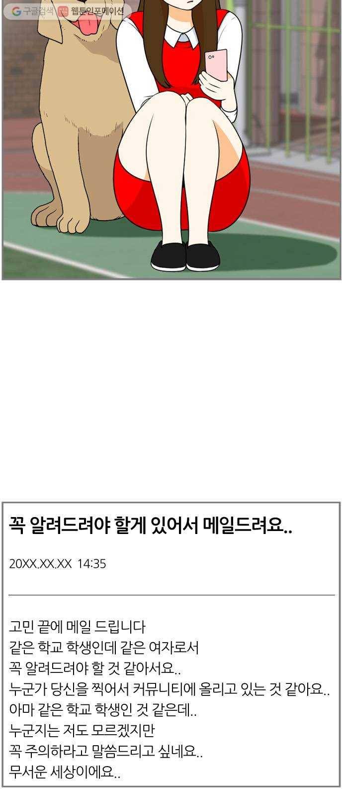 평범한 8반 6장 4화_ 빅헤드(4) 5