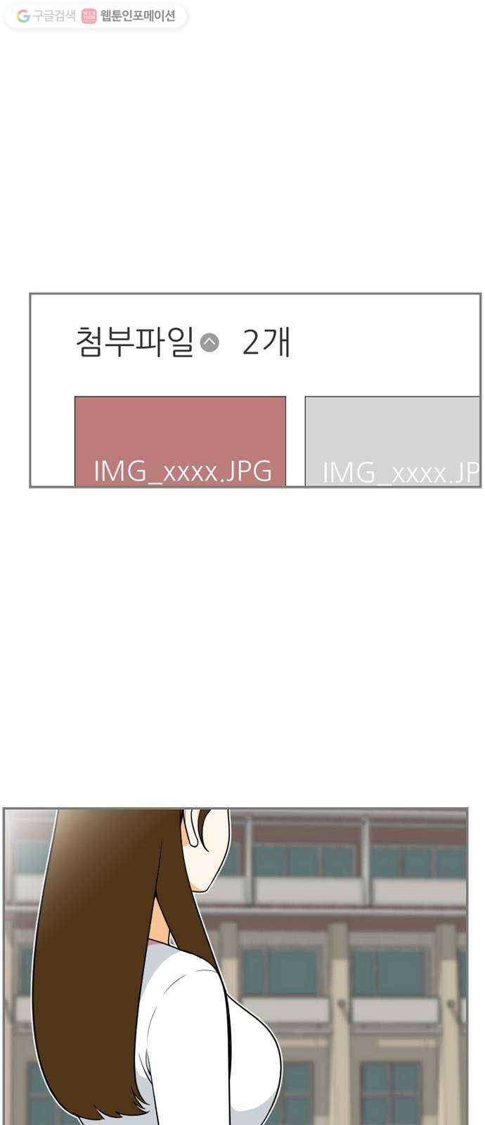 평범한 8반 6장 4화_ 빅헤드(4) 6