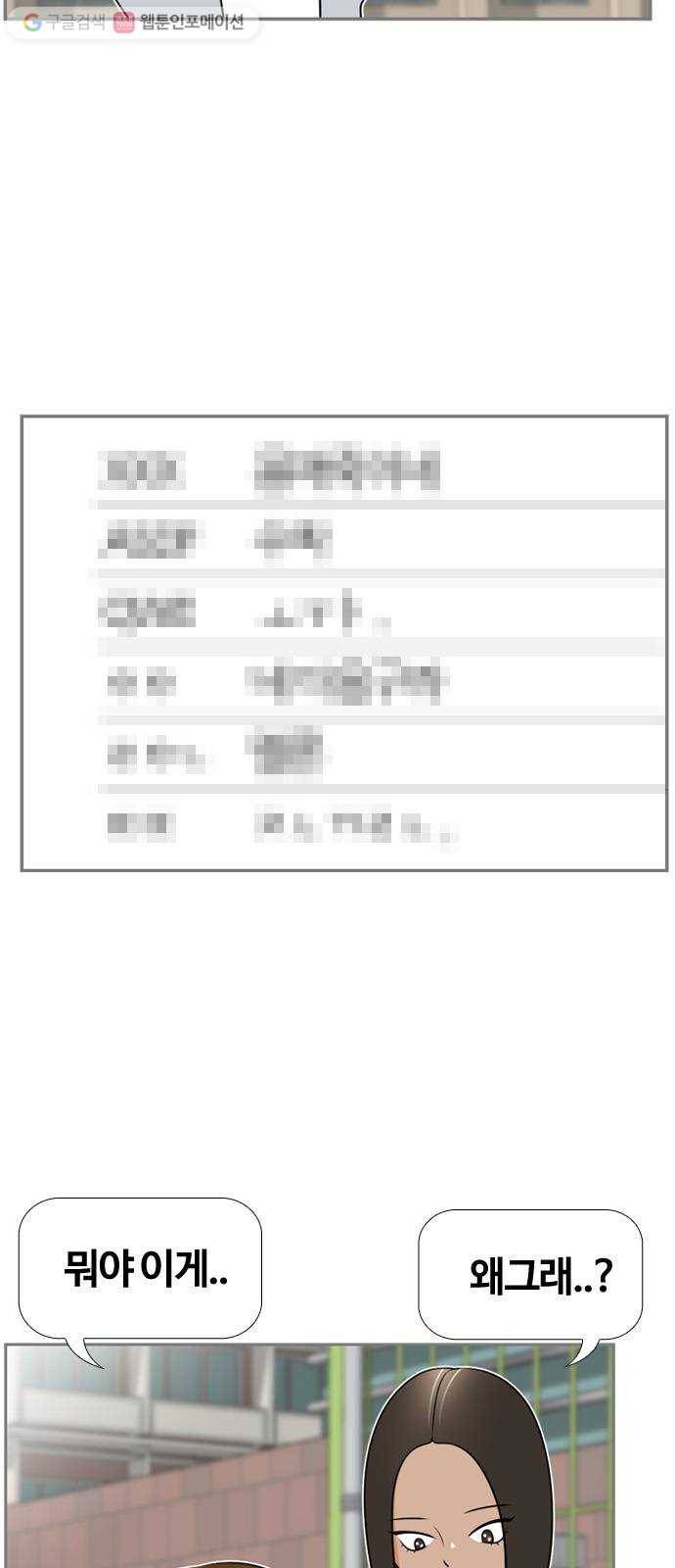 평범한 8반 6장 4화_ 빅헤드(4) 7
