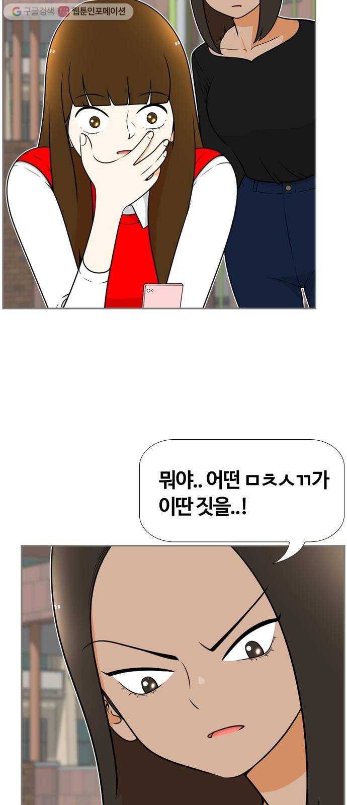 평범한 8반 6장 4화_ 빅헤드(4) 8