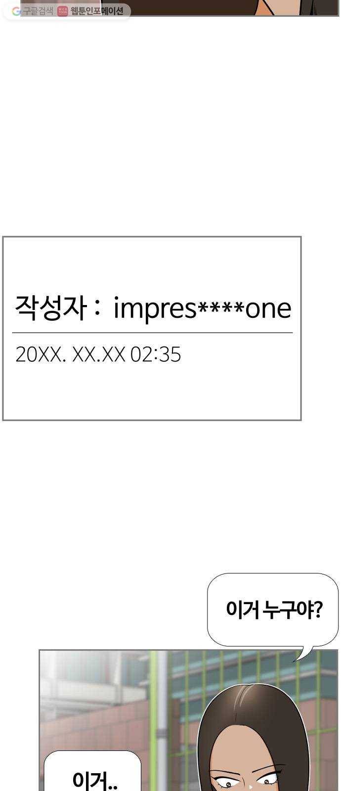평범한 8반 6장 4화_ 빅헤드(4) 9