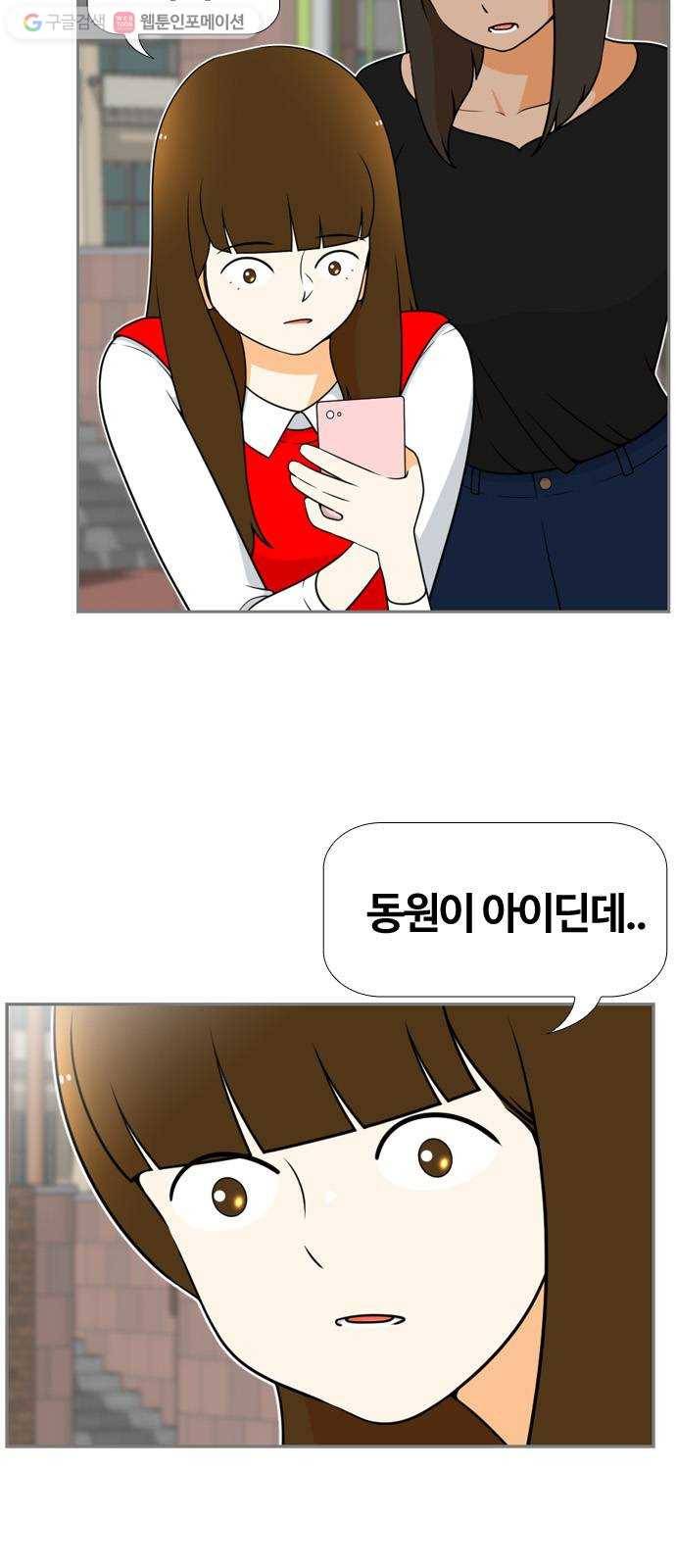평범한 8반 6장 4화_ 빅헤드(4) 10