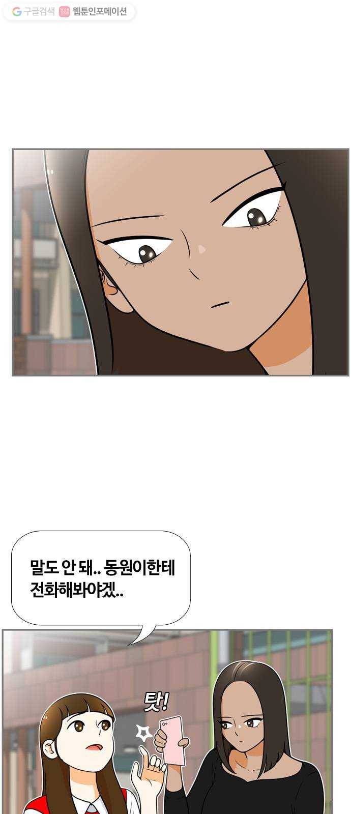 평범한 8반 6장 4화_ 빅헤드(4) 11