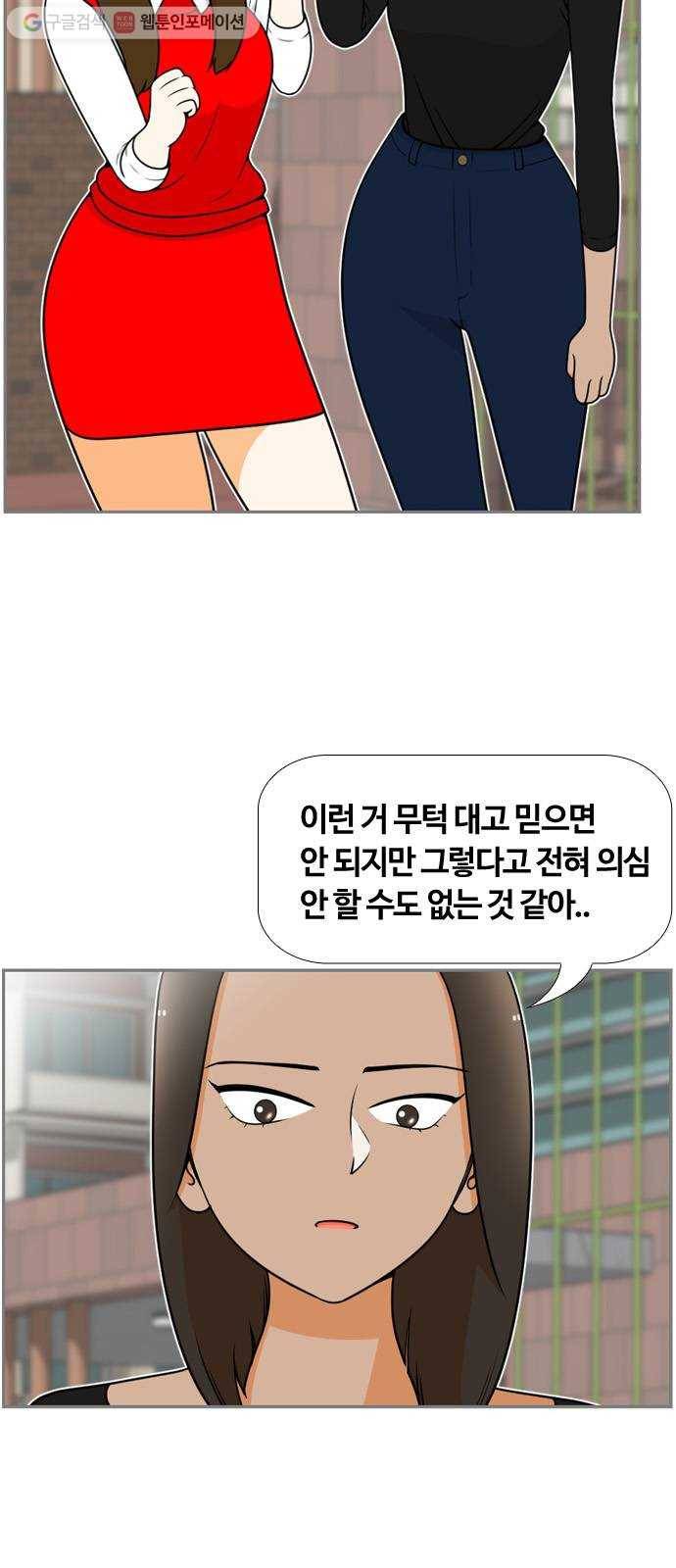 평범한 8반 6장 4화_ 빅헤드(4) 12