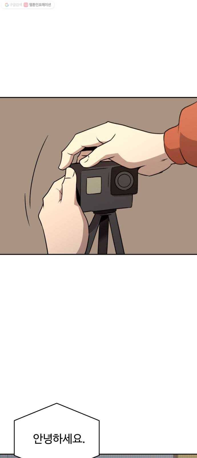 착한건 돈이된다 2화 1