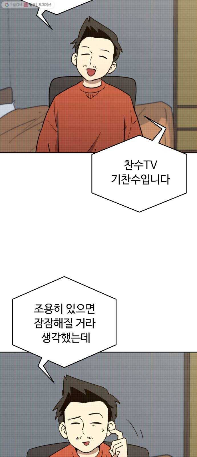 착한건 돈이된다 2화 2
