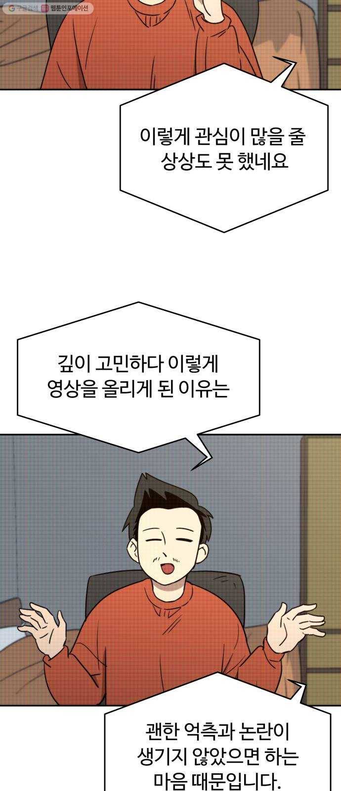 착한건 돈이된다 2화 3
