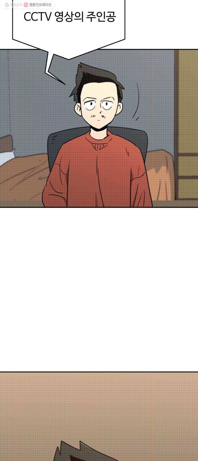착한건 돈이된다 2화 5