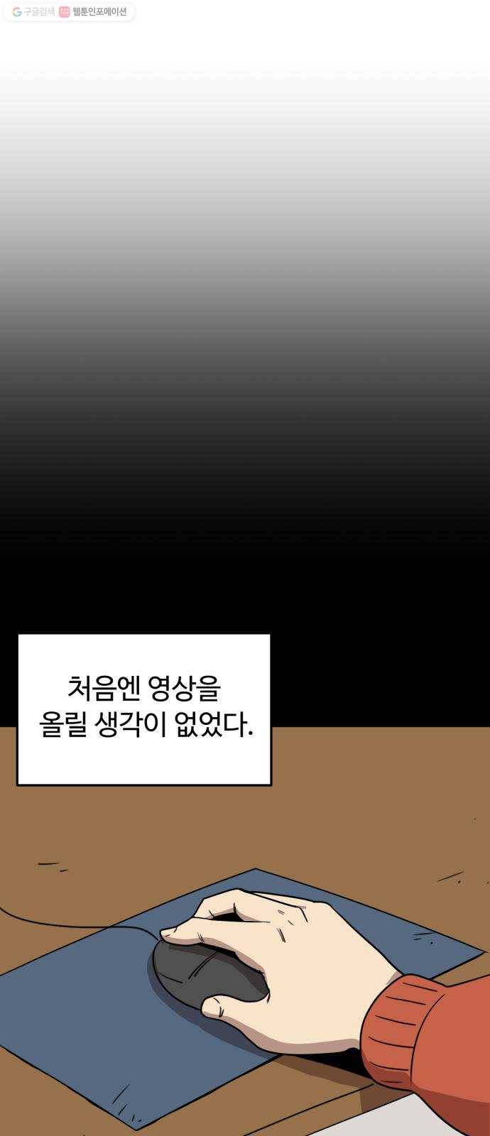 착한건 돈이된다 2화 8