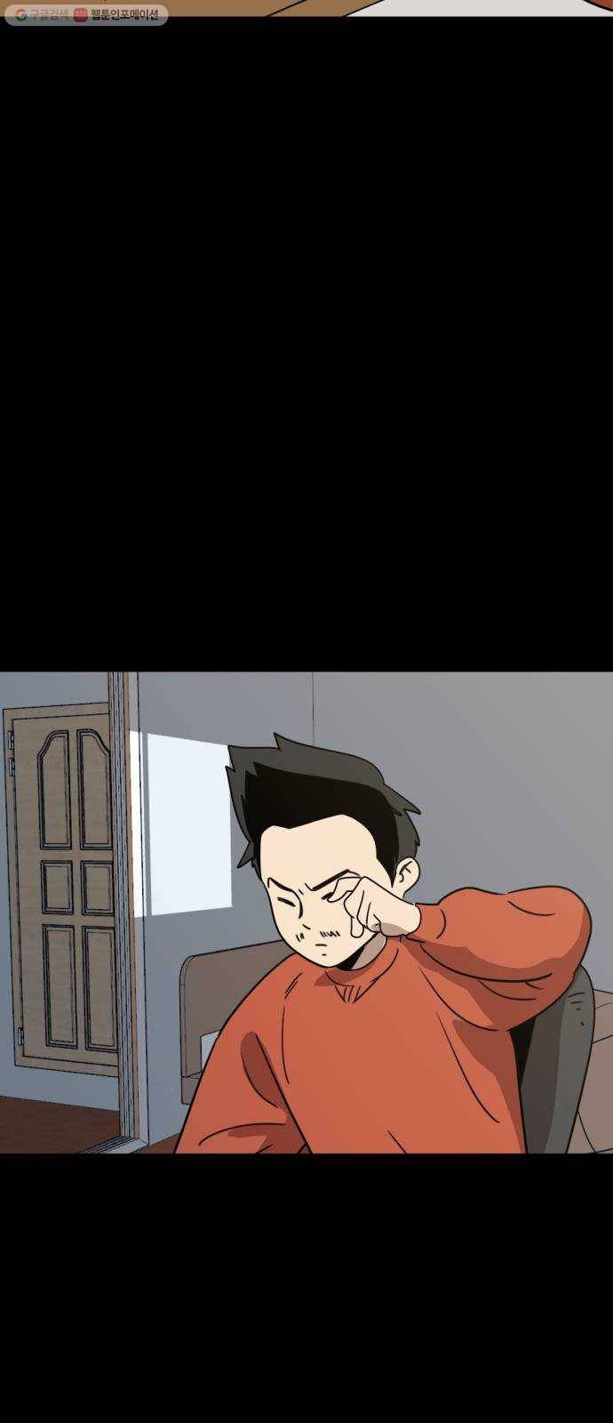 착한건 돈이된다 2화 9