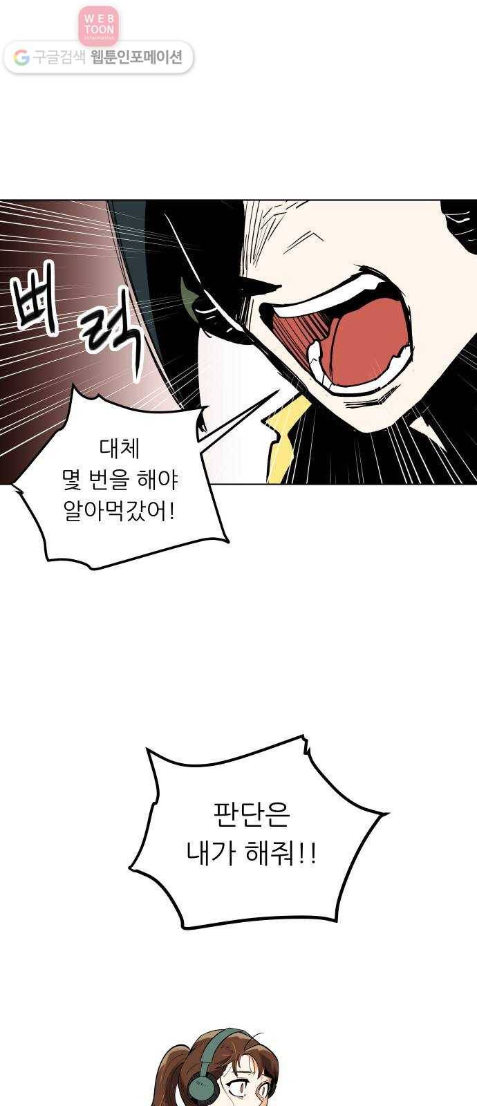 정보전사 202 54화 노병들 03 1