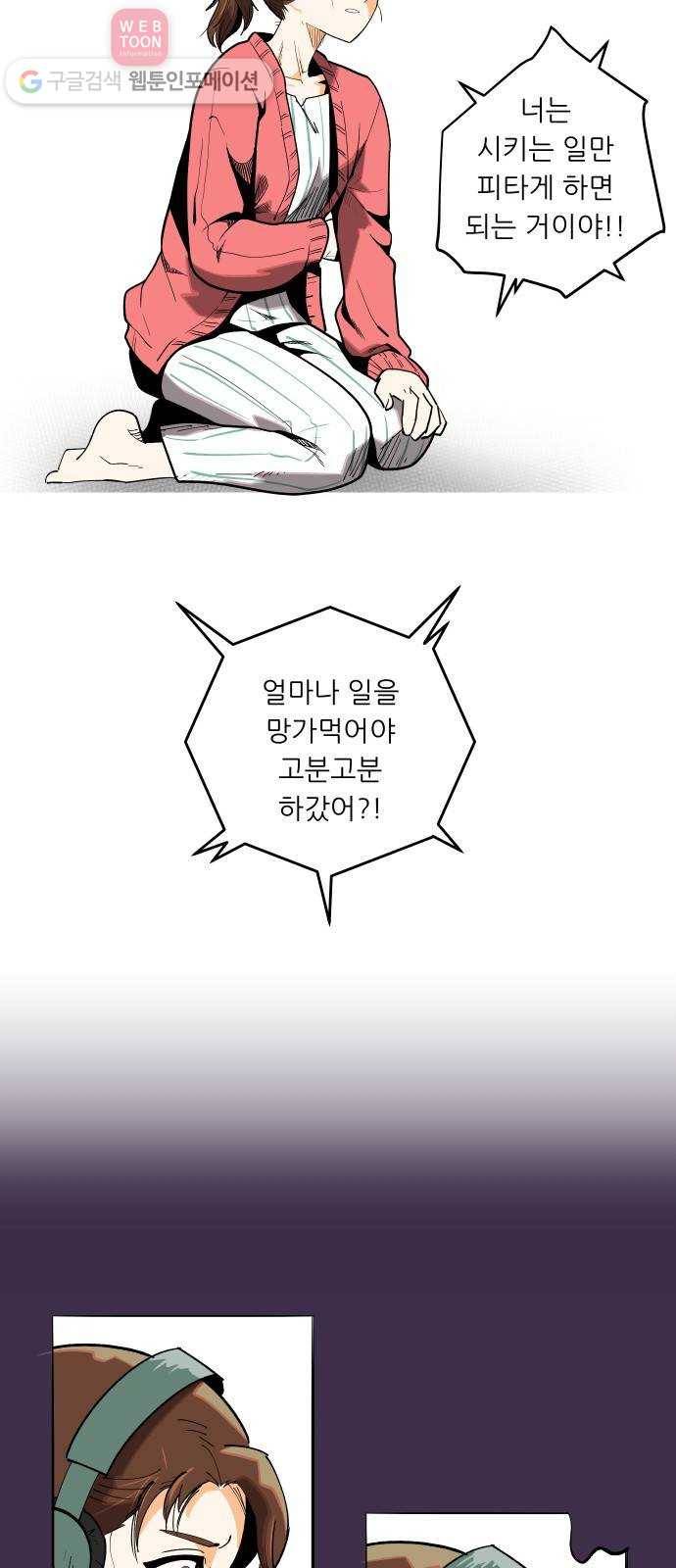 정보전사 202 54화 노병들 03 2