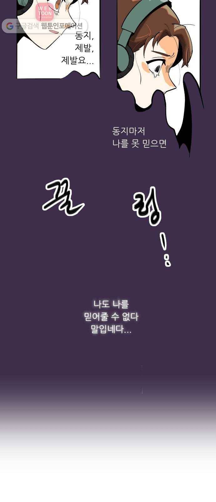 정보전사 202 54화 노병들 03 3