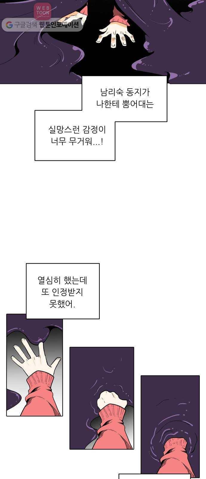 정보전사 202 54화 노병들 03 5