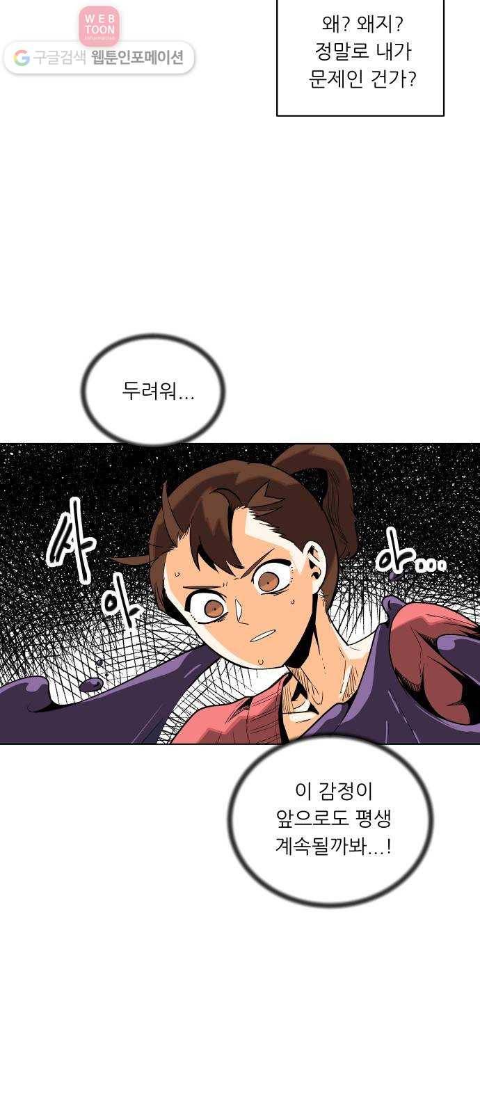 정보전사 202 54화 노병들 03 6