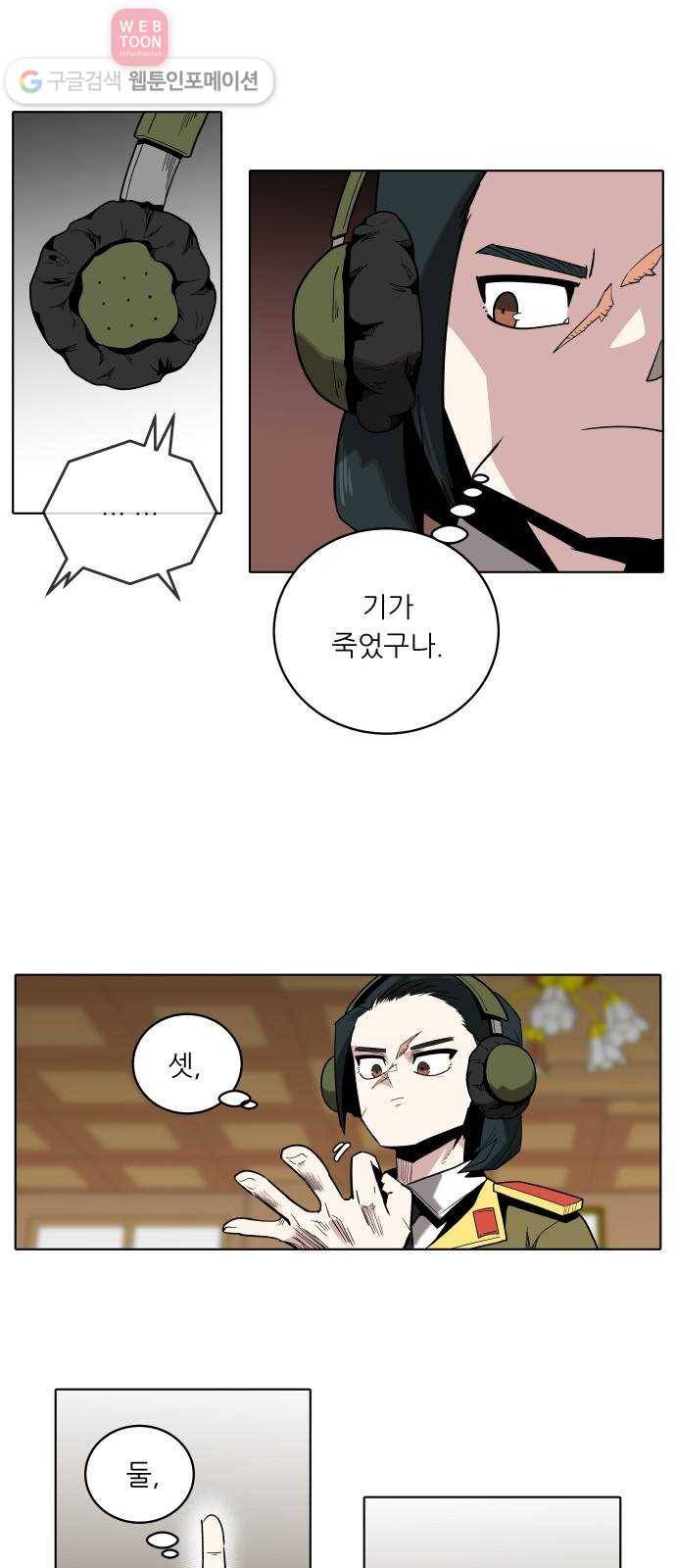 정보전사 202 54화 노병들 03 7